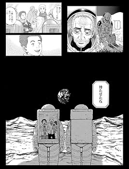 Amazon.co.jp: 宇宙兄弟 スタードーム 限定数200個 小山宙哉 グッズ